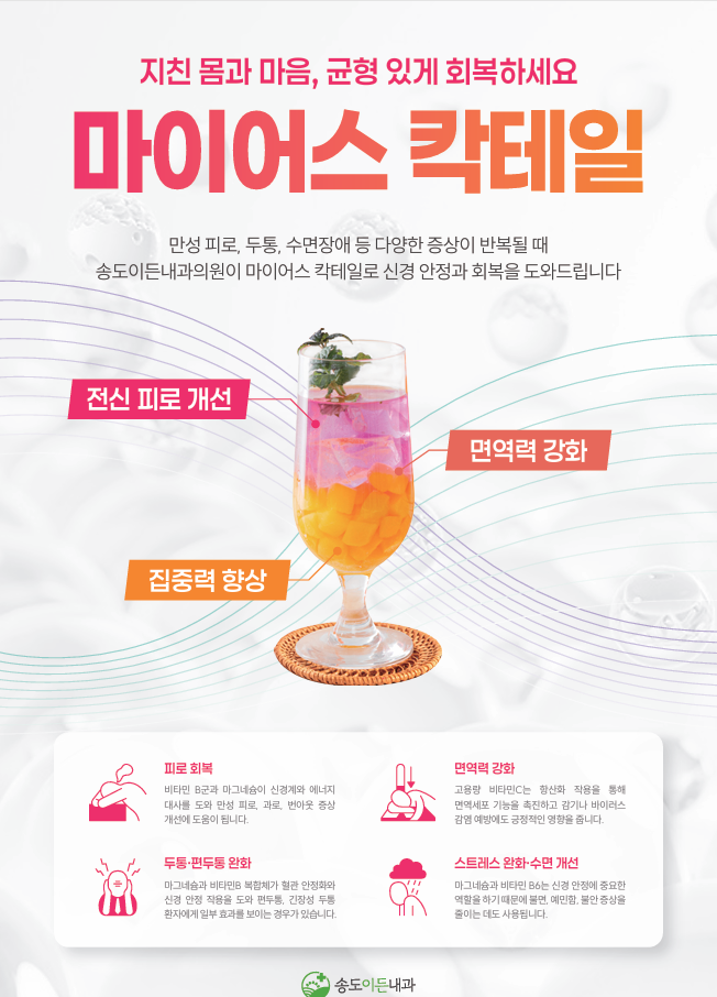 마이어스칵테일.png