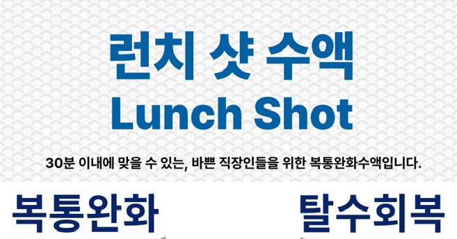 런치 샷 가로.jpg